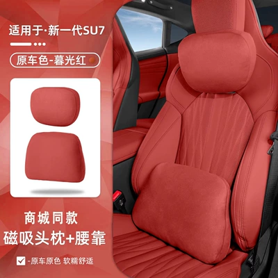 Suitable for Xiaomi 26 models SU7, Headrest - suitable-for-26-new-su7-cooling-magnetic-suction-sets-twilight-red