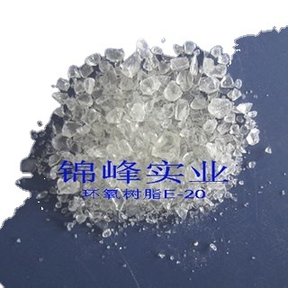 厂家直供  环氧树脂  604  601 粉末涂料 涂料原料    E-20 E-12