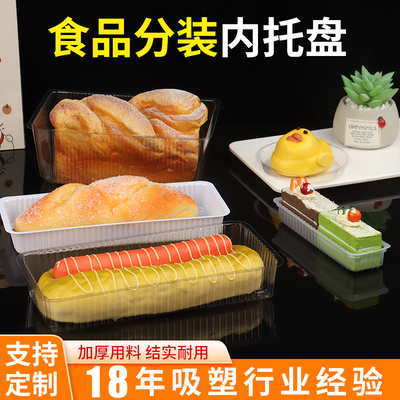 方形小批量定制一体蛋糕内托鲜花饼60甜品饼干托透明盒pvc包装盒