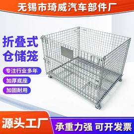 仓储笼;周转箱;仓储货架