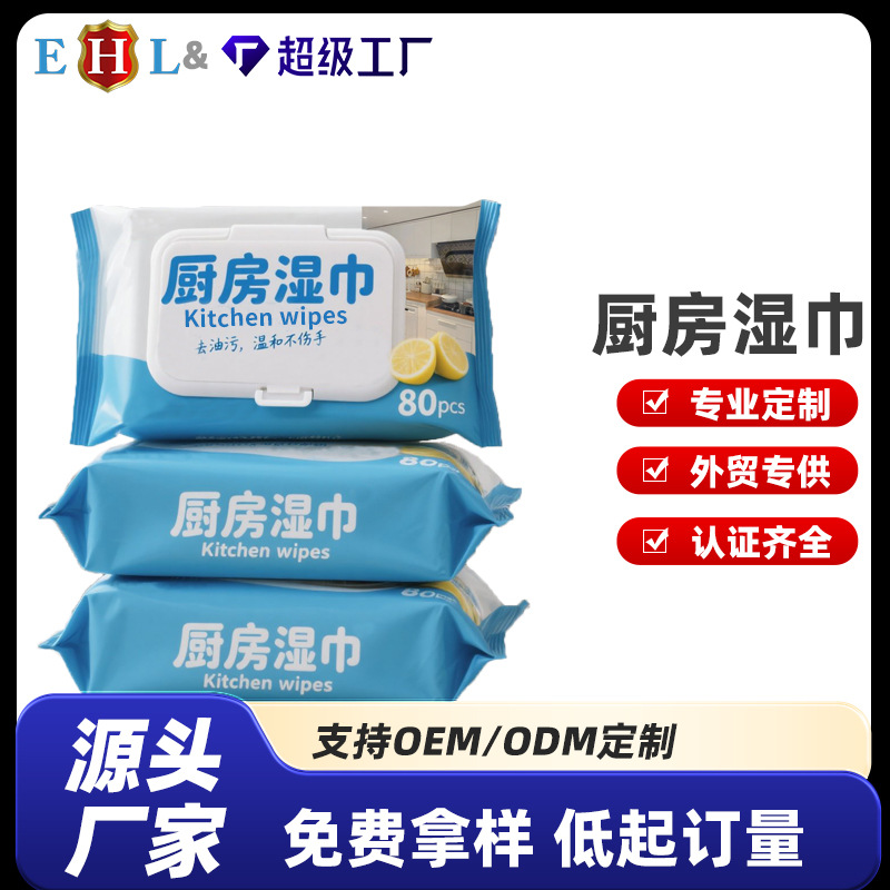 Customized Kitchen Wipes for Removing Grease, Economical Family Pack, 80 Sheets Large Pack, Thickened and Oil-Resistant Cleaning Wipes