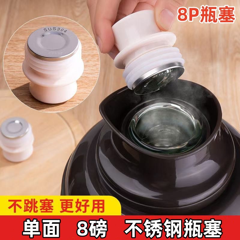 【New Model】Large 8-Pound 304 Stainless Steel Thermos Bottle Stopper, Hot Water Bottle Stopper, Stainless Steel Bottle Stopper, Market Supply