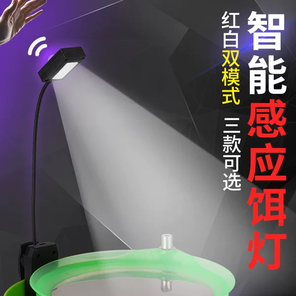 New Rechargeable Bait Lamp Sensor Lamp Bait Lamp Clip Lamp Clip-on Bait Plate Lamp Night Fishing Lamp White Light Fishing Lamp