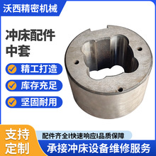 厂家供应冲床配件中套齿轮中套钢套上二扬力徐锻杨力冲床配件中套