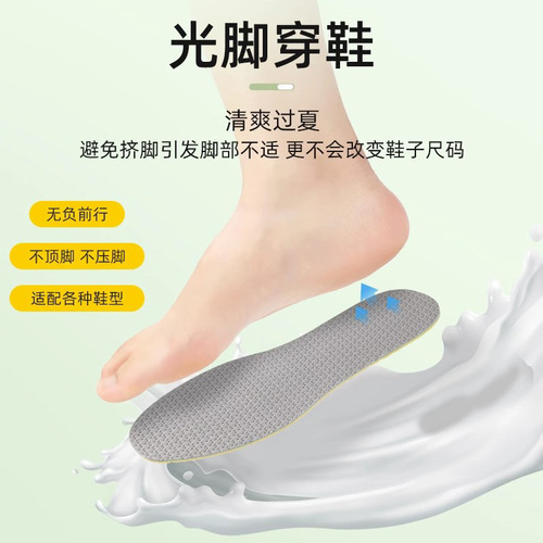 Footless Magic Ice Silk Latex Thin Insole for Both Men and Women, Breathable and Absorbent Platform Bestseller, Soft Bottom for Standing All Day Without Tiring