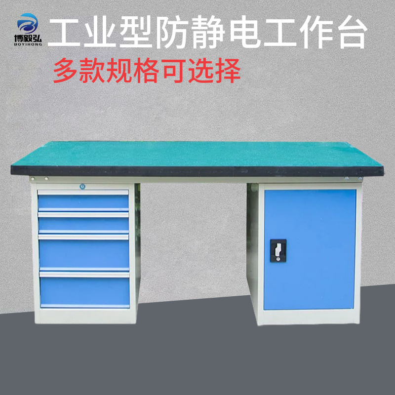 深圳博毅弘防静电工作台操作台 单面日光灯工作台桌 实验桌分检台