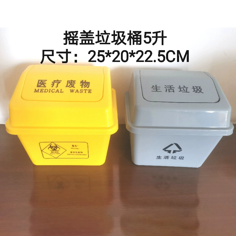 Толстый больничный мусорный бак Квадратная жизнь встряхивая крышка типа 5L10L15L20L желтый медицинский мусорный бак