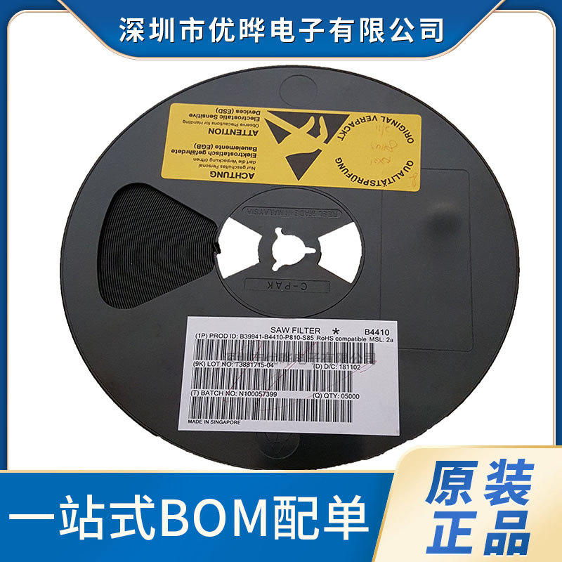 B39941-B4410-P810 滤波器 双工器  2016/ 897.5/942.5MHz/Band 8