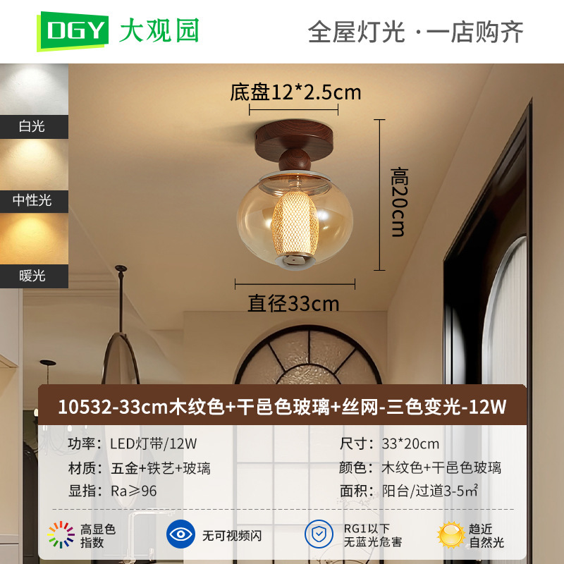 法式过道吸顶灯中古风包豪斯厨卫灯玄关走廊入户玻璃中山灯具668L|undefined