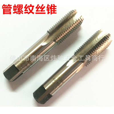 55度英制管螺紋絲攻/水管牙絲錐G/1分/2分/3分/4分/5/6/8分管1寸
