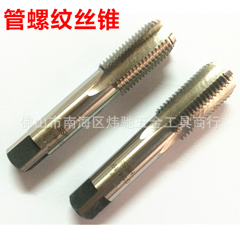 55度英制管螺紋絲攻/水管牙絲錐G/1分/2分/3分/4分/5/6/8分管1寸