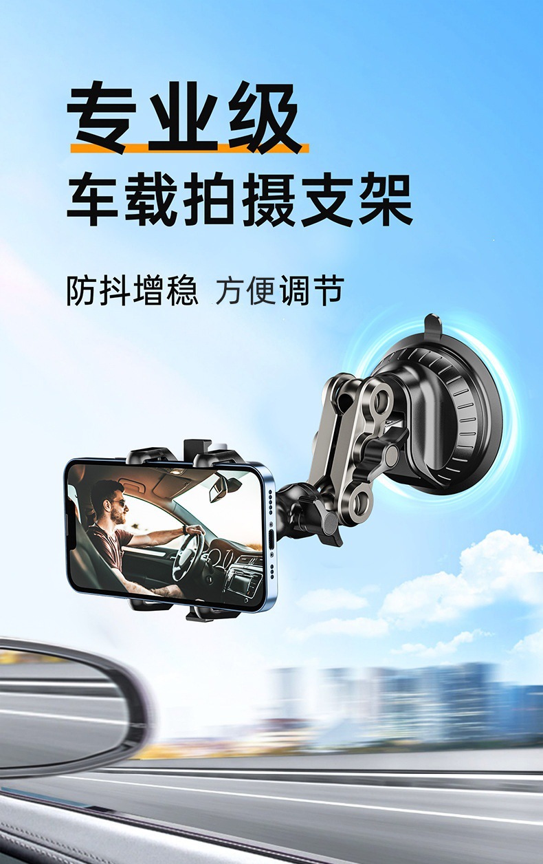 Car-Mounted Mobile Phone Holder for Multi-Directional Overhead Shooting, Car Live Streaming Shooting Stand, Perspective Suction Cup Holder