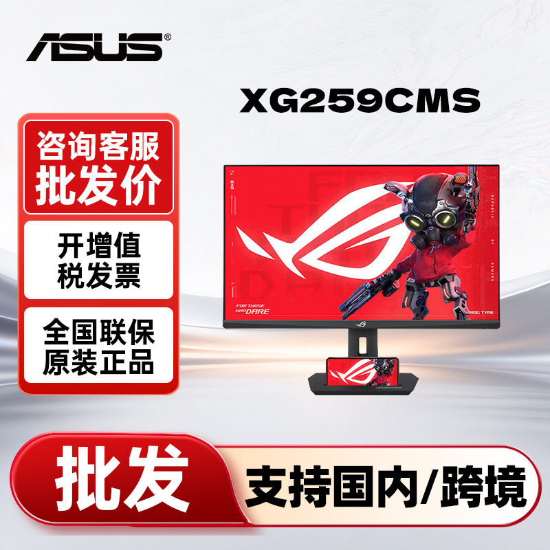 Asus Xg259Cms Dream 25 Gaming Monitor 24.5inch Fastips 310Hz Computer Display Screen Asus Xg259Cms Dream 25 Gaming Monitor 24.5inch Fastips 310Hz Computer Display Screen