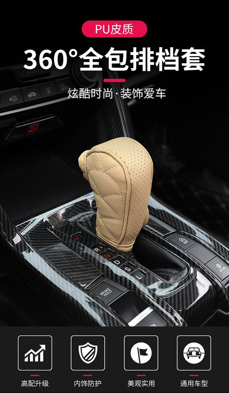 Cross-Border Car Shift Protective Cover Leather Gear Cover Car Interior Modification Dust Cover Universal Gear Handle Cover