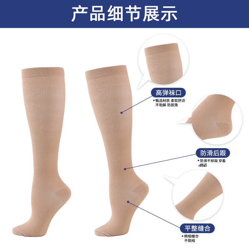 Transfronterizo para calcetines de compresión de color sólido para hombres y mujeres adultos calcetines deportivos fitness correr deportes calcetines de compresión en stock al por mayor