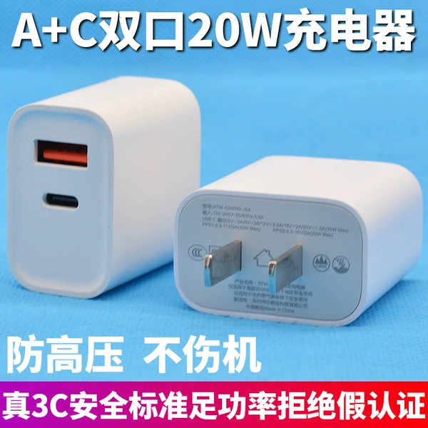 Concave A+C dual port 20W charger [true 3C]