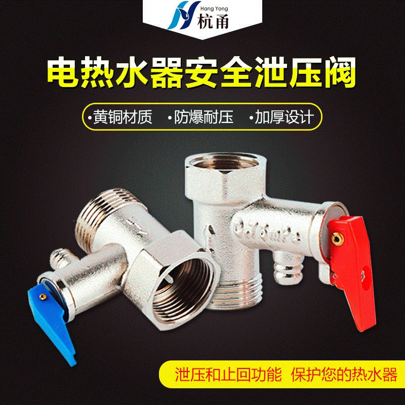 Все медные 4-х точечный предохранительный клапан электрического водонагревателя односторонний вертикальный предохранительный клапан аксессуары для кухни и ванной комнаты 6-точечный пружинный обратный клапан