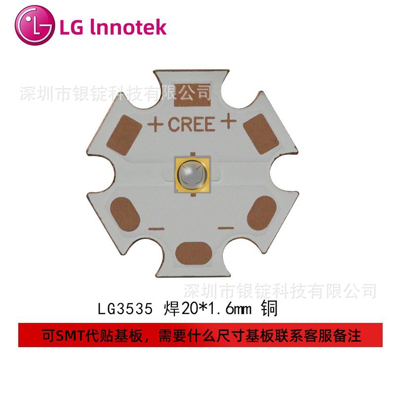 ����LG�Ϲ�395NM��Ƭ3535����5WС�Ƕȴ��ʹ̻�led�����Դ��о