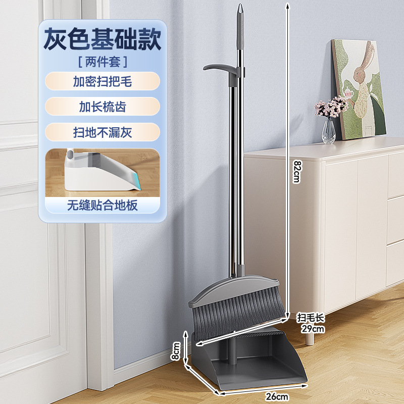 扫把簸箕套装组合家用扫帚不粘头发学生宿舍大号加厚扫地垃圾笤帚|undefined