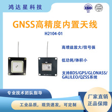 gnss��Դ�oԴ����GPS/BD�쾀L1/L5�p�lrtk�߾����쾀H2104-01�F؛