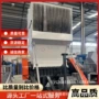 破碎工业化工编织袋打料机