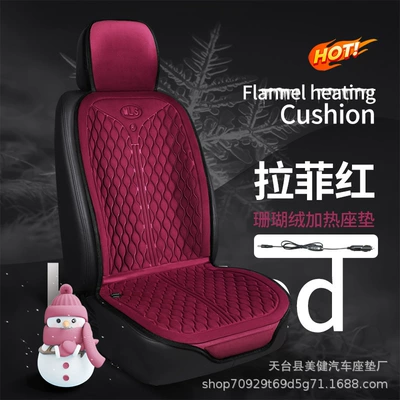 New car heated seat cushion, winter plush seat cushion, 12V/24V universal car electric heated seat cushion, wholesale price (Multi-function pad) - raffi-red-single-seat