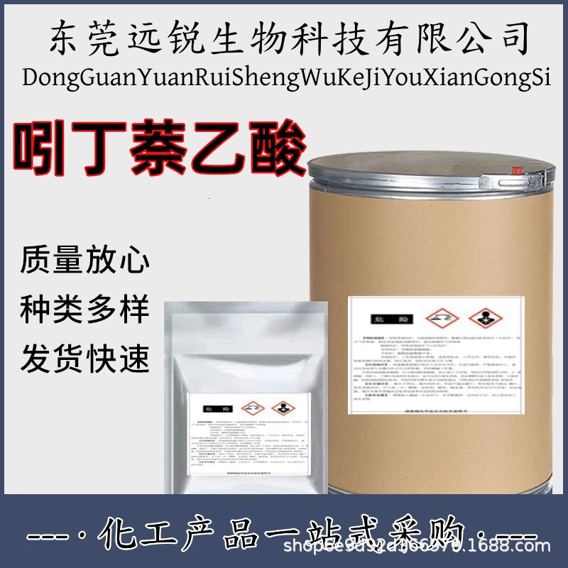Indinonaphthalene Acetic Acid Rooting Raw Material 98% Content 1kg Packaging Indinonaphthalene Acetic Acid