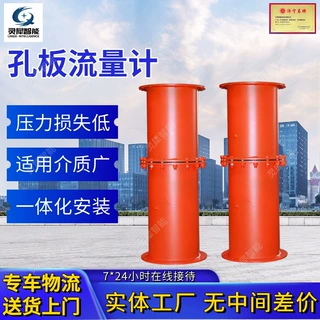 工厂定制孔板流量计 结构稳定碳钢孔板流量计 可旋转式孔板流量计