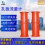 旋转式稳定结构定制流量计