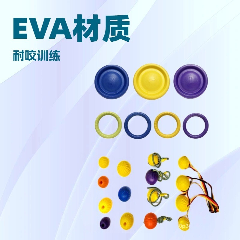 メーカー卸売 EVA 素材犬綱引き耐性噛みつきインタラクティブテンションインタラクティブ犬のおもちゃボール射出成形|undefined