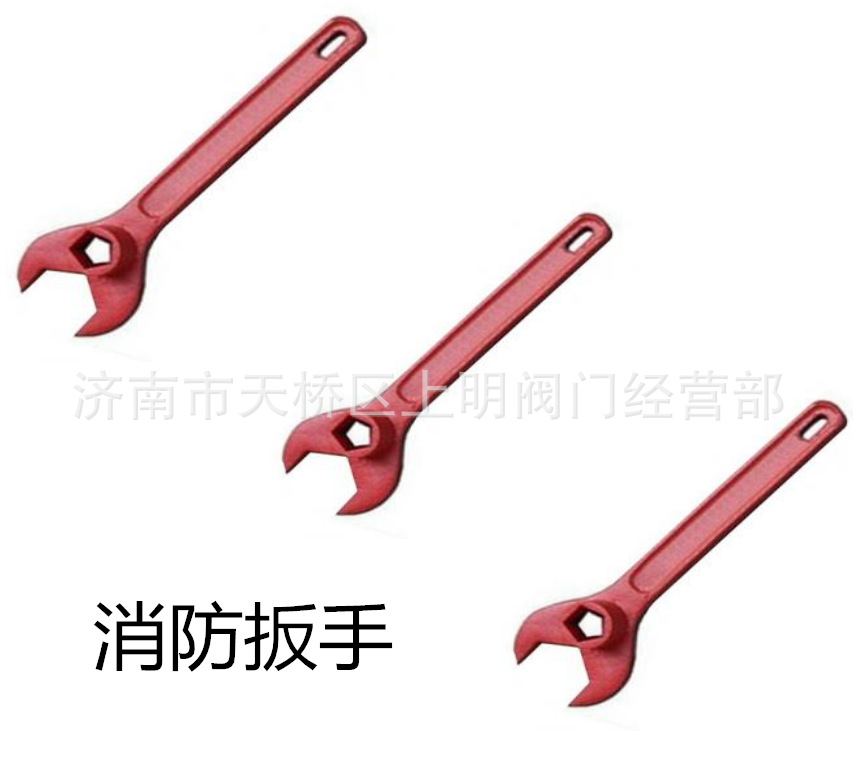 消防扳手室外消火栓扳手地上地下消防栓扳手破拆工具加厚铸钢扳手