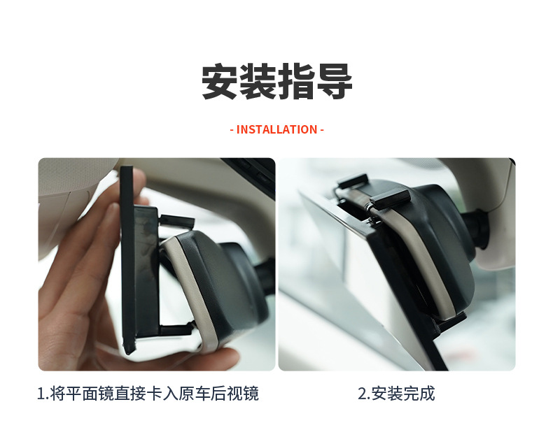 Interior rearview mirror General car reversing blind zone auxiliary large field of view mirror modified flat anti-glare mirror