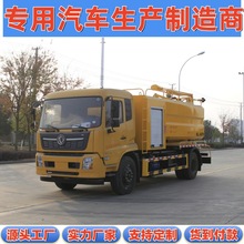 国六东风天锦12方旋转吊杆下水道污泥落叶碎石抽吸18吨管道疏通车