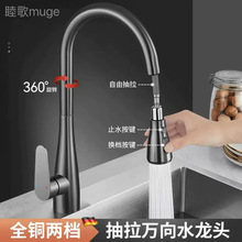 精铜家用厨房抽拉式水龙头伸缩洗菜盆专用水槽冷热两用360度旋转