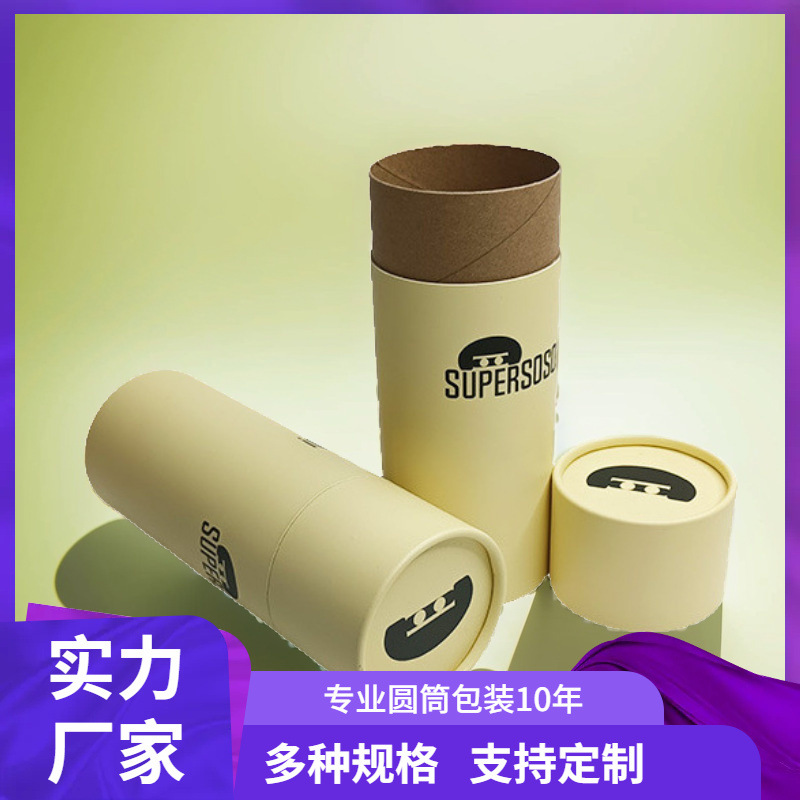 深圳厂家供应圆筒盒蛋白质粉罐 条状益生菌食品级纸罐包装