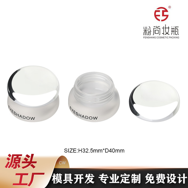 圆形半透明磨砂喷镀唇泥盒唇膜盒唇冻盒眼霜盒保湿霜盒空盒子定制