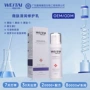 补水精华术后寡肽乳液