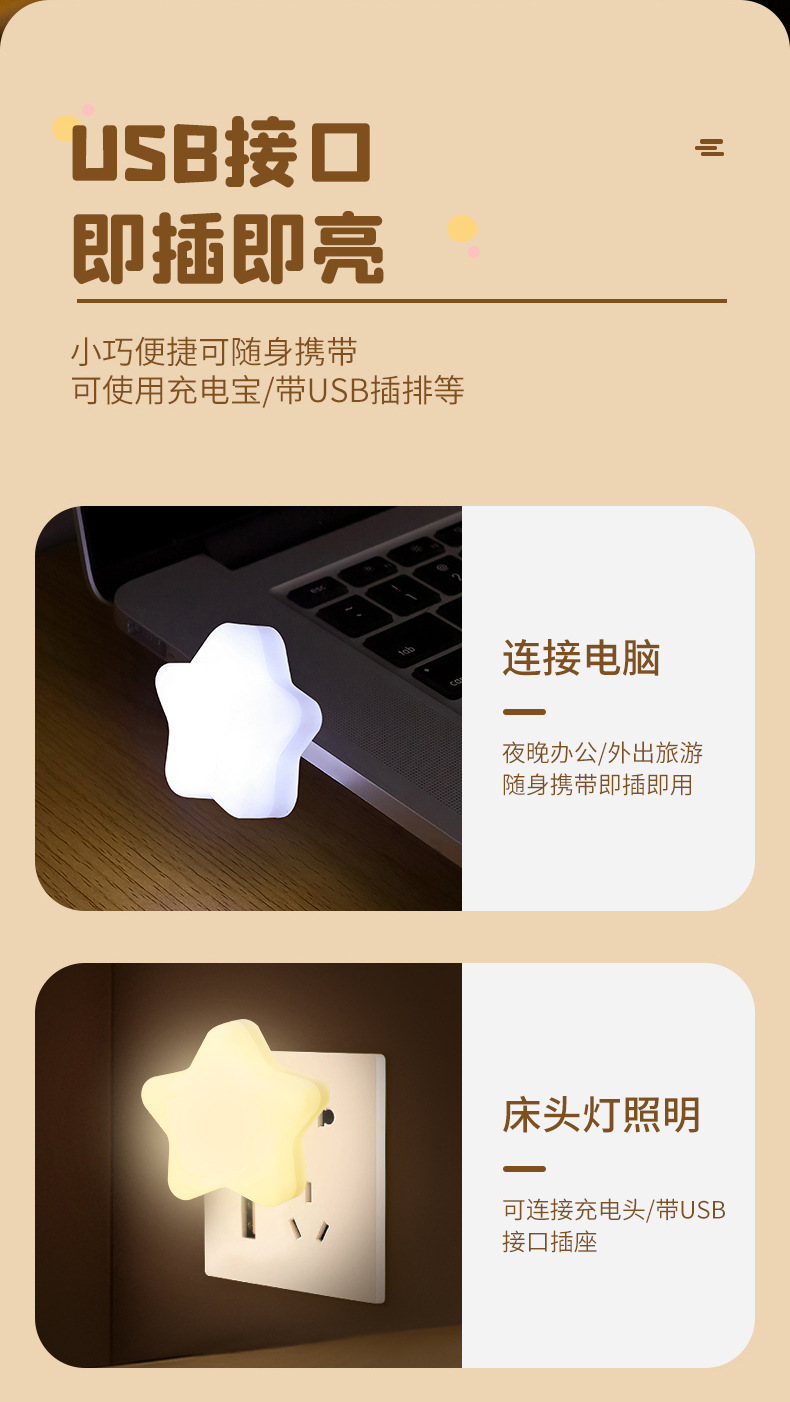 USB小夜灯_03.jpg