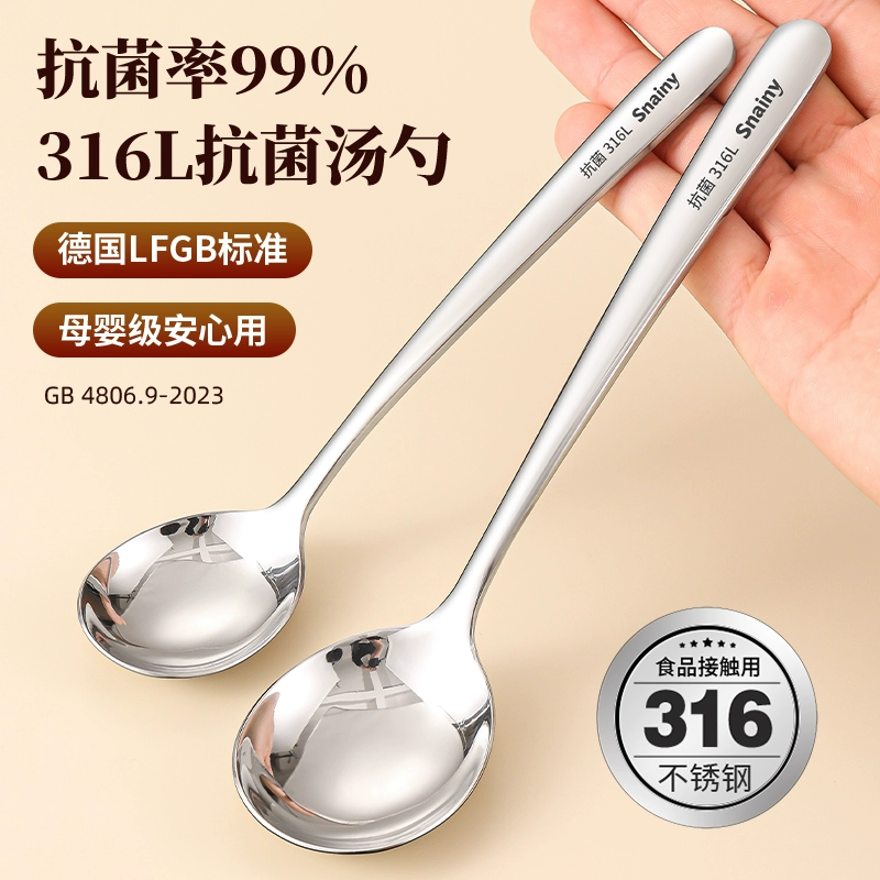Ложка из нержавеющей стали 316, пищевая ложка, бытовая личная ложка для еды с длинной ручкой, ложка