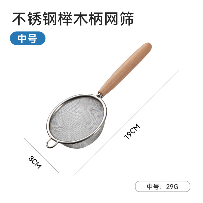 木の柄の304ステンレスの小さいスプーンの豆乳のジュースのお茶のかすの濾過網のふるいの焙煎ツールの小麦粉のふるいの濾過油のスプーン|undefined