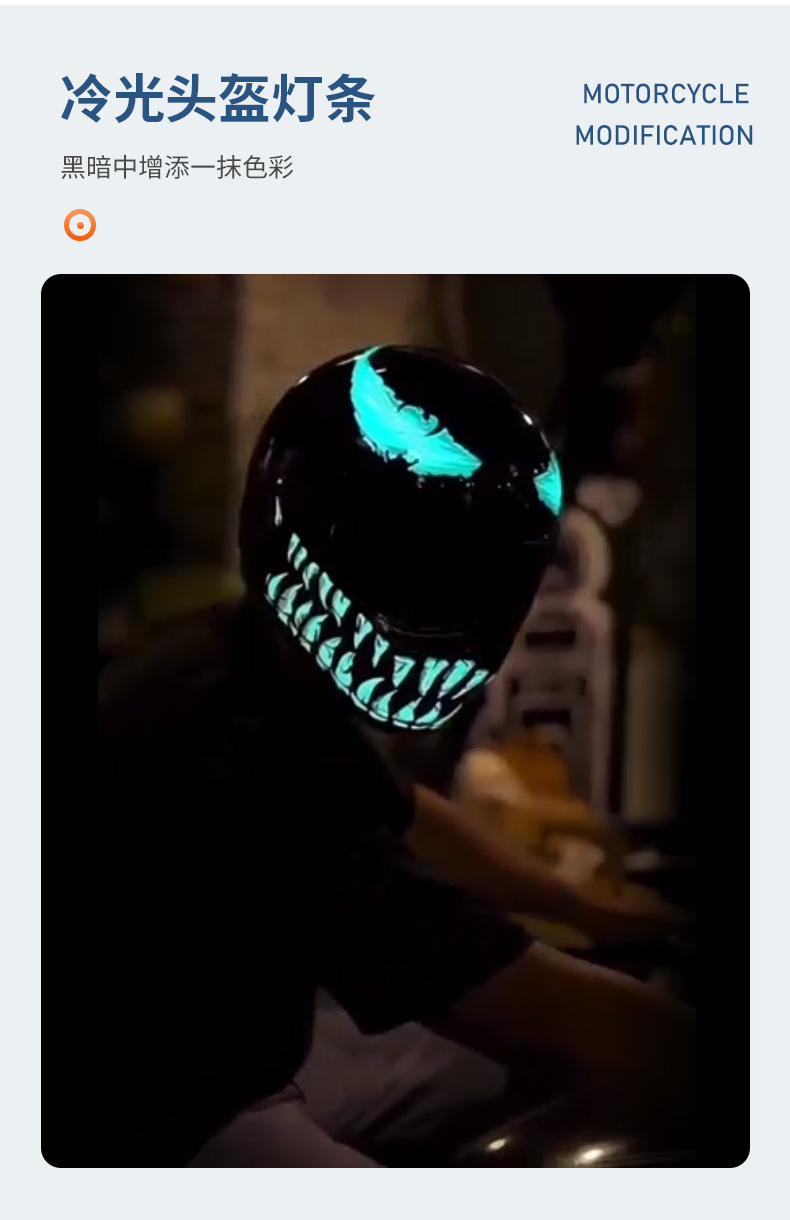 Motorcycle helmet light strip decoration, adhesive luminous strip, car light glow fluorescent, hot-selling, colorful, ultra-thin