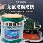电视塔牌沥青船底漆防腐漆铝粉沥青漆金属防锈漆L44-82船舶专用漆
