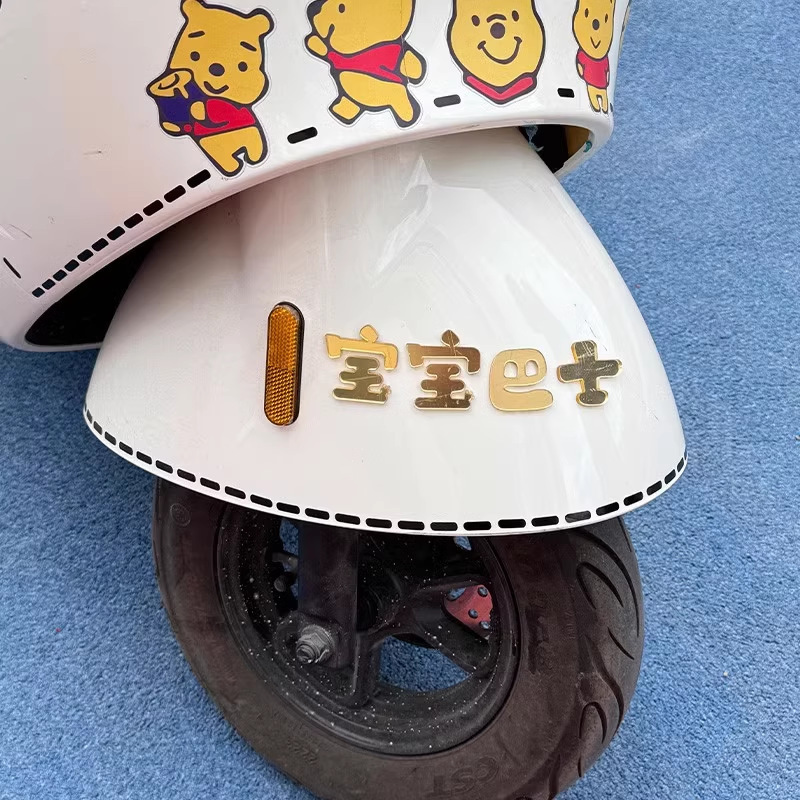 三轮车改造装饰小配件乐维乐淘星瀚通用可爱电动车配饰女三轮车装|undefined