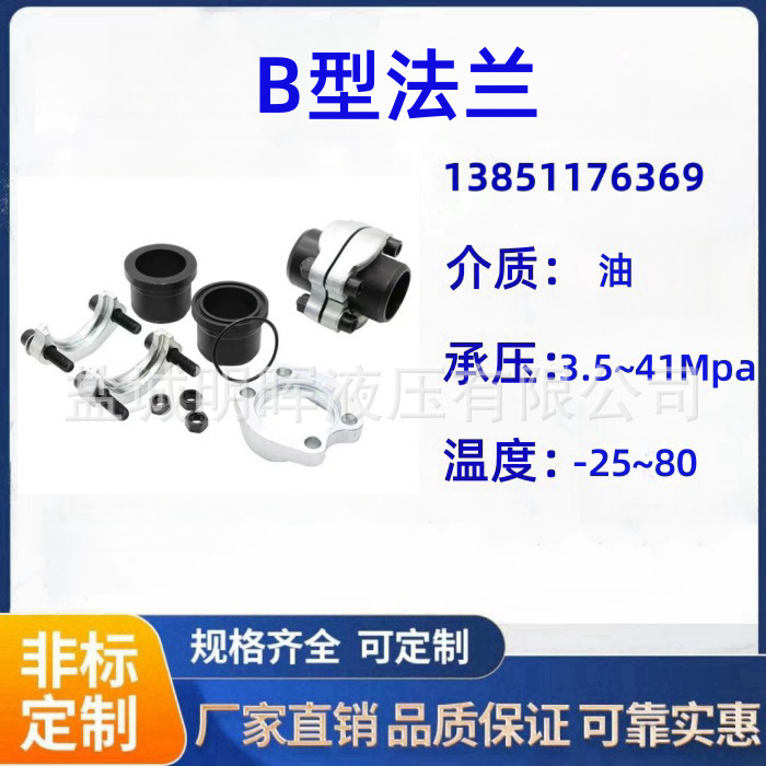 フランジ油圧炭素鋼B型フランジ JB/ZQ4187|undefined