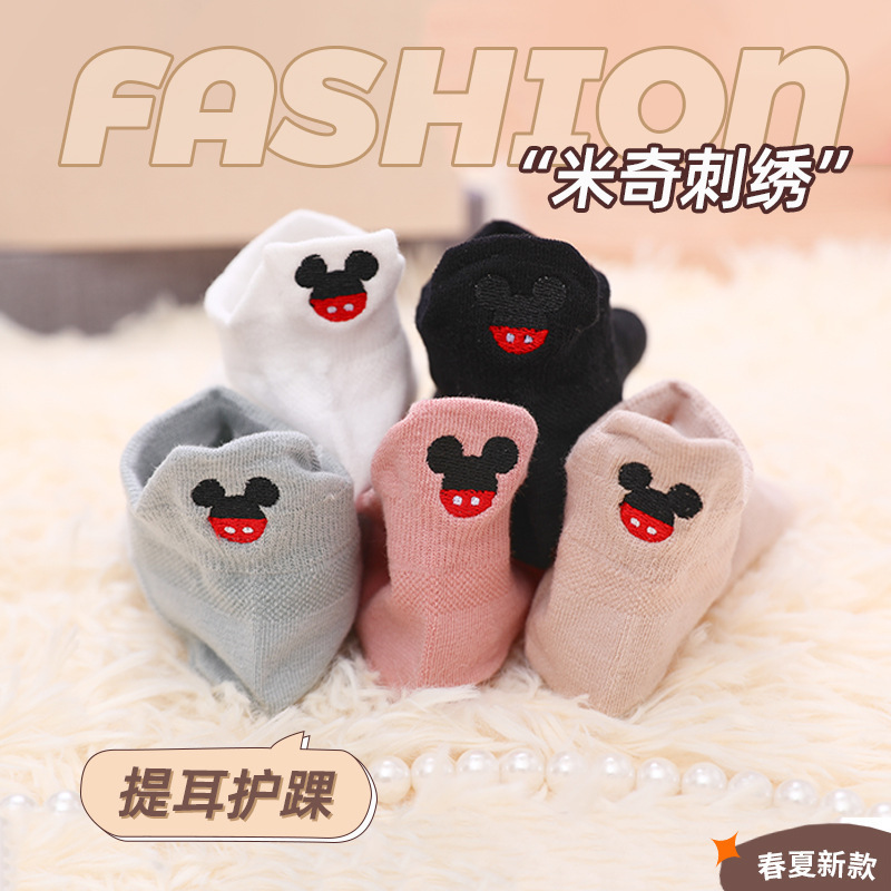 2024 New Spring and Summer Women's Embroidered Shallow Mouth Invisible Socks Ear-Lifting Ankle Protectors Mickey Embroidered Liaoyuan Socks