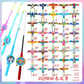 厂家批发新款鱼竿风筝儿童手持动态迷你燕子风筝仿真户外蝴蝶风筝