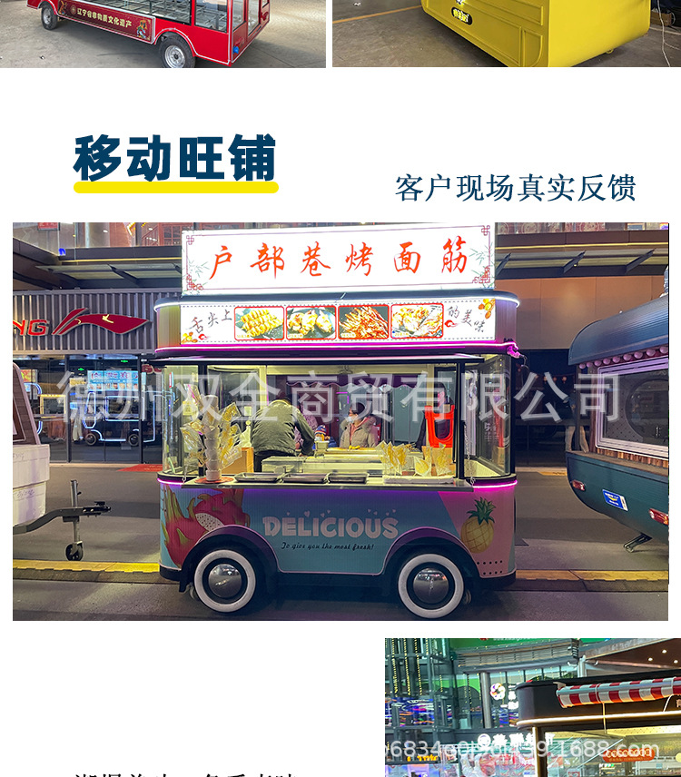 小吃餐车_08.jpg
