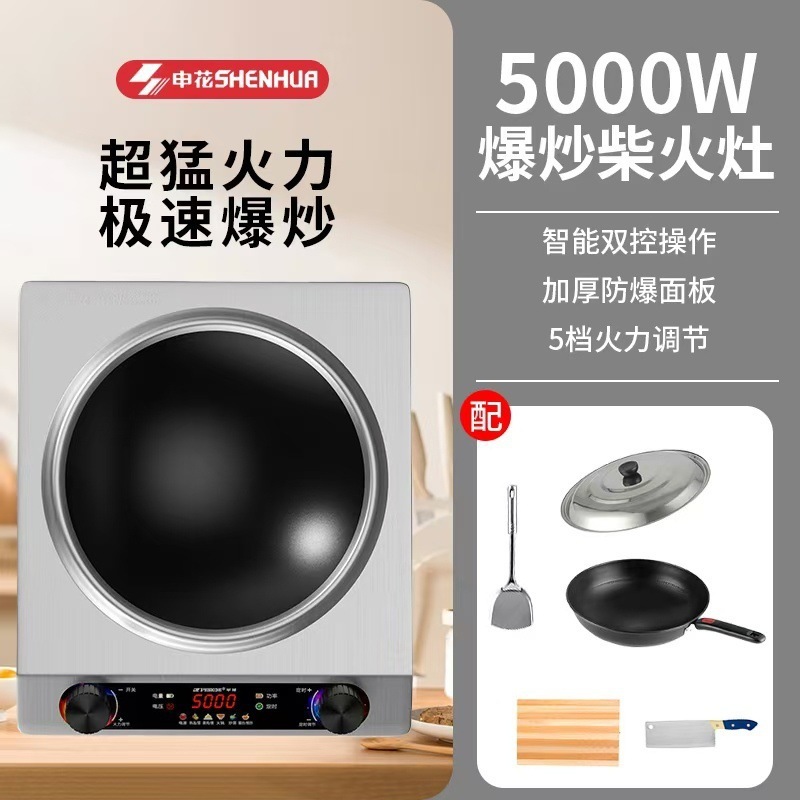 半球ブランド5000W凹面ハイパワー電磁ストーブ家庭用多機能爆煎鍋一体ノブ電磁ストーブ|undefined