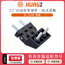 华利24*M5塑料尼龙合页铰链电柜电箱铰链工业铰链合页规格齐全