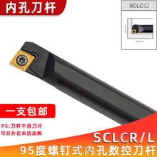 95�ȃȿה��ص��US12M/S16Q/S20R-SCLCR09/SCLCL06С�ȿ��M���Ͻ�